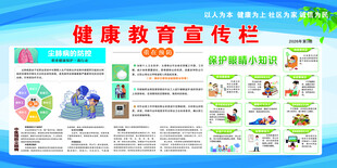 健康教育专题之尘肺病和眼睛防护