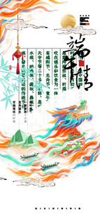 端午节