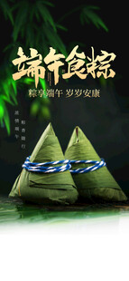 端午节