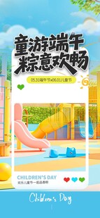 端午节