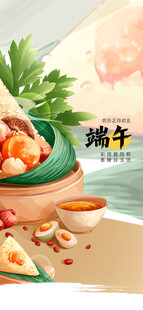 端午美食