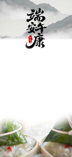 中式意境端午粽子插画