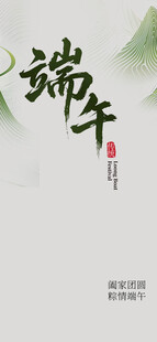 端午主题简约风格海报