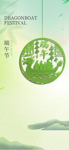 端午节