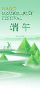 端午山水意境插画
