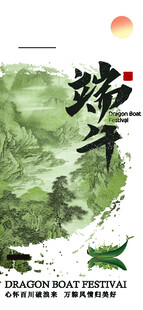 端午时节
