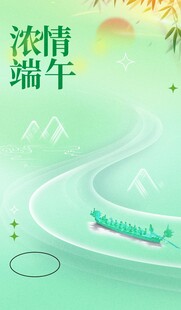端午龙舟竞渡山水间