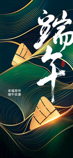 端午龙舟插画创意设计