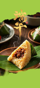 美味传统粽子