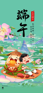 端午童趣图
