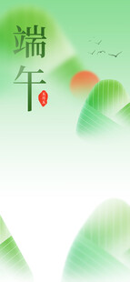 端午佳节