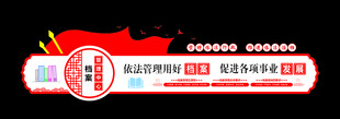 红色党建主题宣传横幅