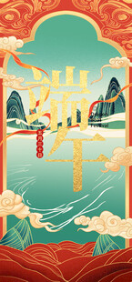 国潮风山水建筑节日插画