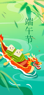 端午龙舟竞渡图