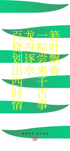 绿色环保宣传标语图片