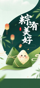 端午粽情