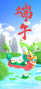 端午佳节童趣插画