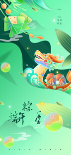 端午龙舟插画
