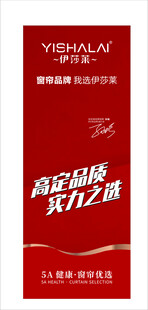 伊莎莱