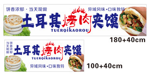 土耳其烤肉夹馍