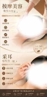 专业按摩美容服务展示