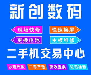 手机维修