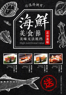 大鱼寿司