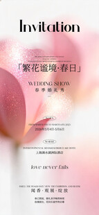 婚礼设计