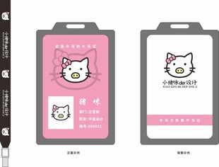 工牌