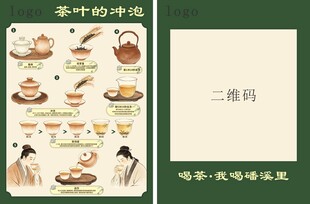 茶卡 茶叶的冲泡