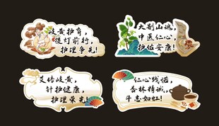 中医举牌
