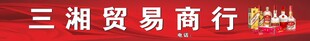 贸易商行