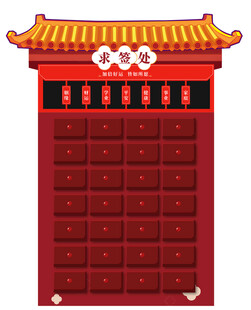 求签传统文化美陈设计