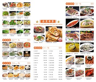 多样美食菜单展示