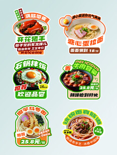 多样美食尽显美味诱惑美食价格