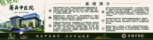 医院简介