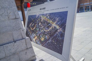 临沂古城展示展板