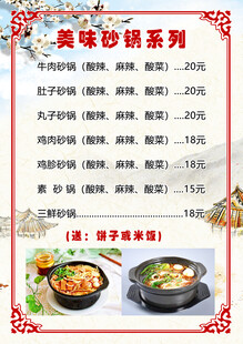 菜单