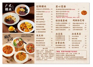 甜品灯片设计