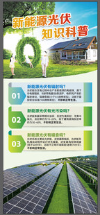 光伏展架