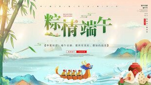 粽情端午