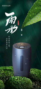 雨水海报
