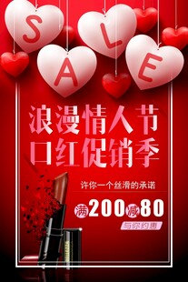 口红海报