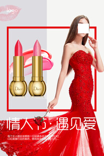 口红海报