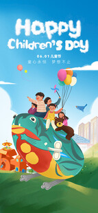 儿童节欢乐场景