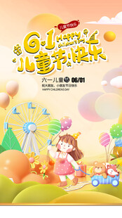 儿童英语乐园欢乐场景