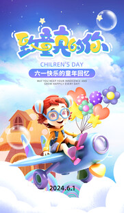 皮皮鲁和鲁西西动画海报