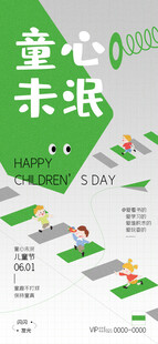 童心未泯的童趣成长路径