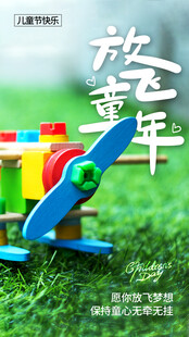 彩色积木装点欢乐童年