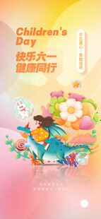 儿童奇幻糖果世界冒险